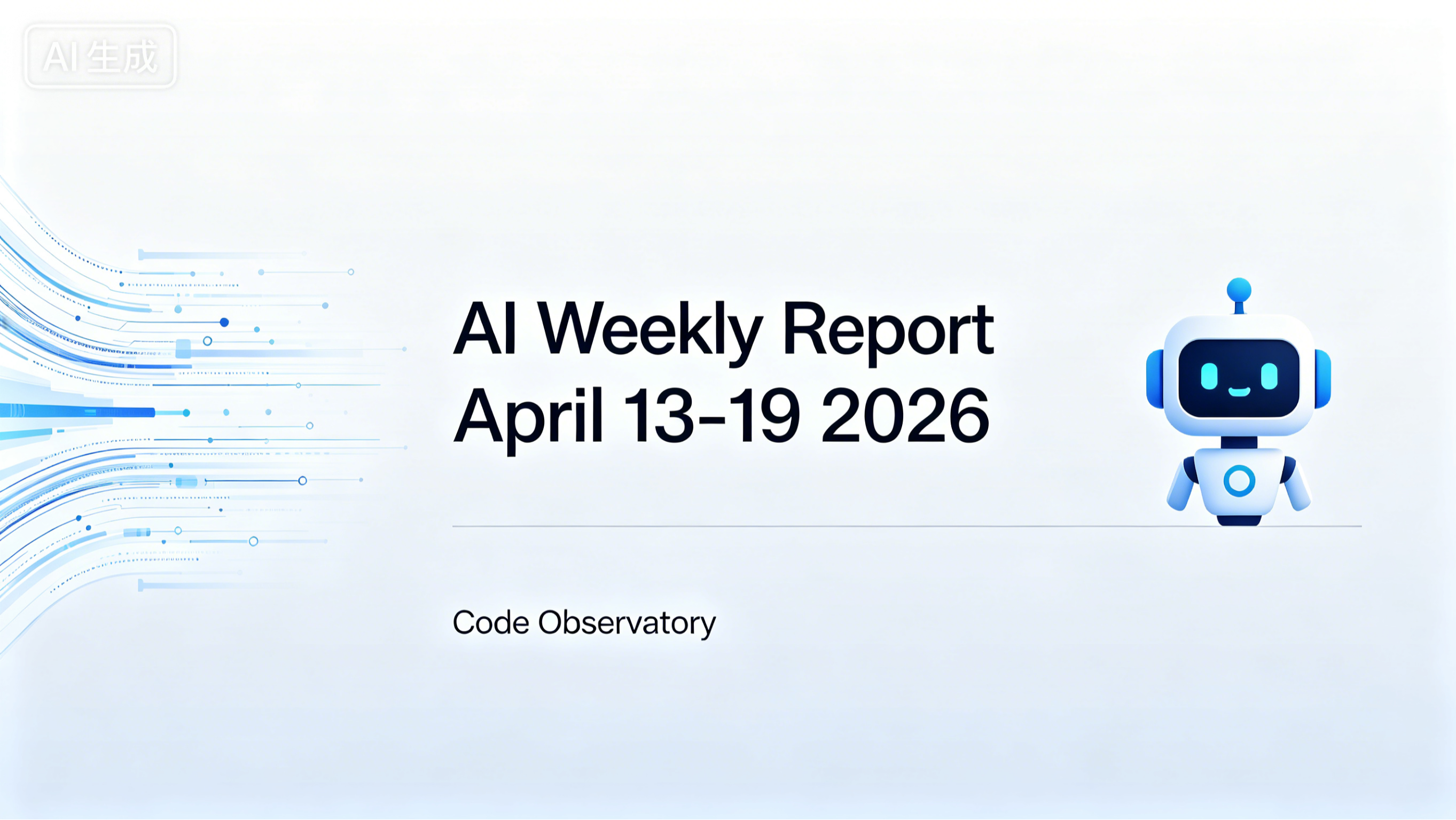 AI周报 | 算力涨价近半、融资965亿、AI开始像真人员工